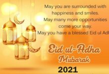EID Mobarak