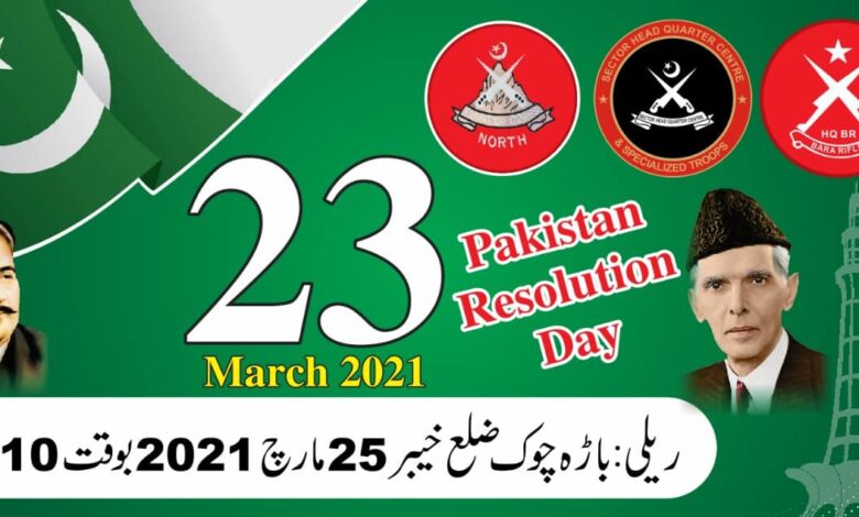 Pakistan Day Rally