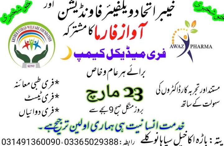 Free Medical Camp