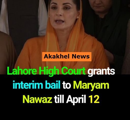 Maryam Nawaz Bail